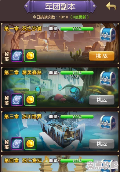 魔灵军团新手指南：如何创建账号及高效管理军团的技巧大全