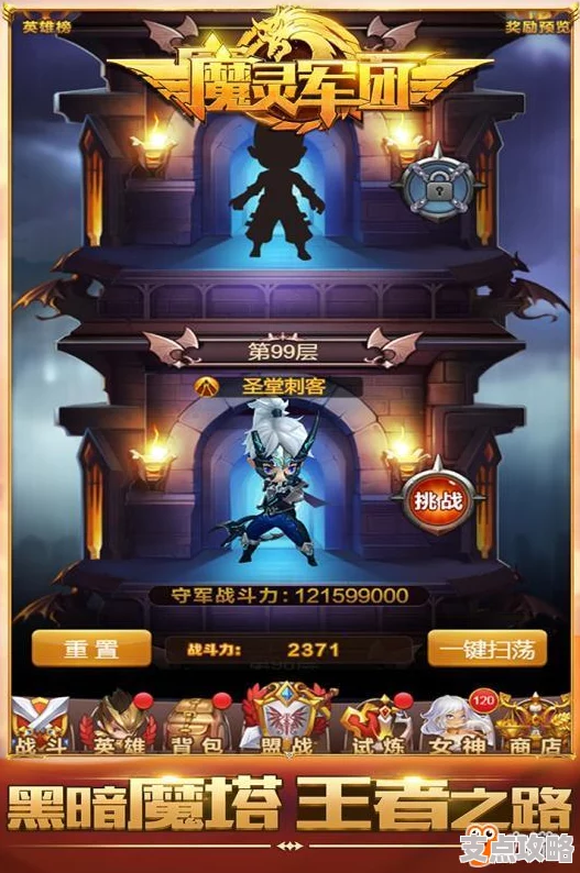 魔灵军团新手指南：如何创建账号及高效管理军团的技巧大全