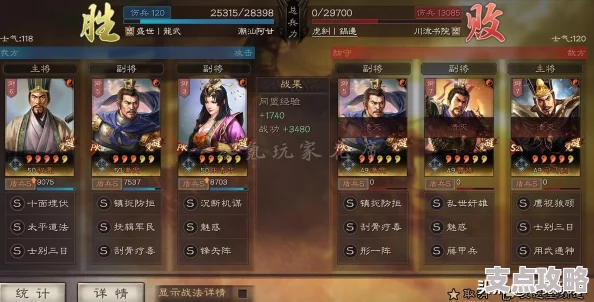 三国志战略版SP诸葛亮张角张春华高效开荒，奇门八阵阵容推荐攻略