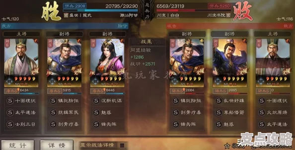 三国志战略版SP诸葛亮张角张春华高效开荒，奇门八阵阵容推荐攻略