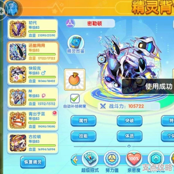 口袋妖怪复刻：钢翼技能全面解析，性能与效果深度探讨