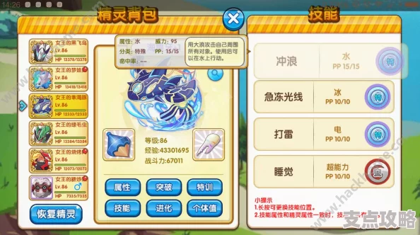 口袋妖怪复刻：钢翼技能全面解析，性能与效果深度探讨