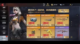 CF手游黑市刷新频率揭秘：多久出一次全面解析与预测