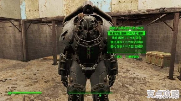 辐射4游戏内哪个型号的装备或动力装甲外观设计最好看？
