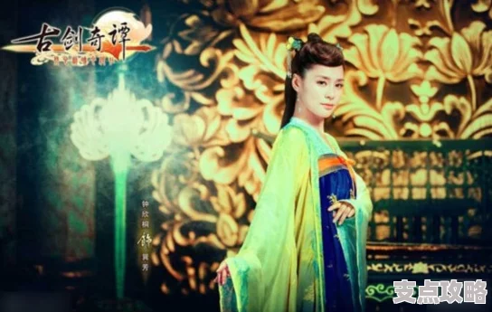 《古剑奇谭》仿妆与服饰比拼：哪个更能完美还原剧中风采？