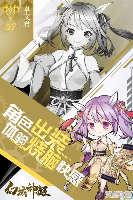 第七幻域全服通用礼包激活码永久有效最新汇总及兑换指南