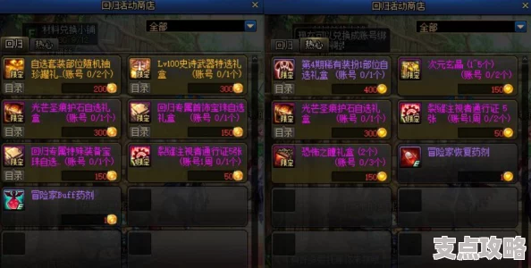 DNF游戏中探索：揭秘哪些神秘装备能让角色实现飞行梦想？