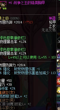 DNF女鬼剑四大职业PK对比分析：哪个在竞技场中更胜一筹？